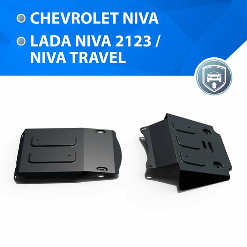 фото Защита картера, кпп и переднего редуктора rival chevrolet niva 2002-2020/lada niva 2123 2020-2021/niva travel 2021-, сталь 3 мм, 2 части , k222.1022.1