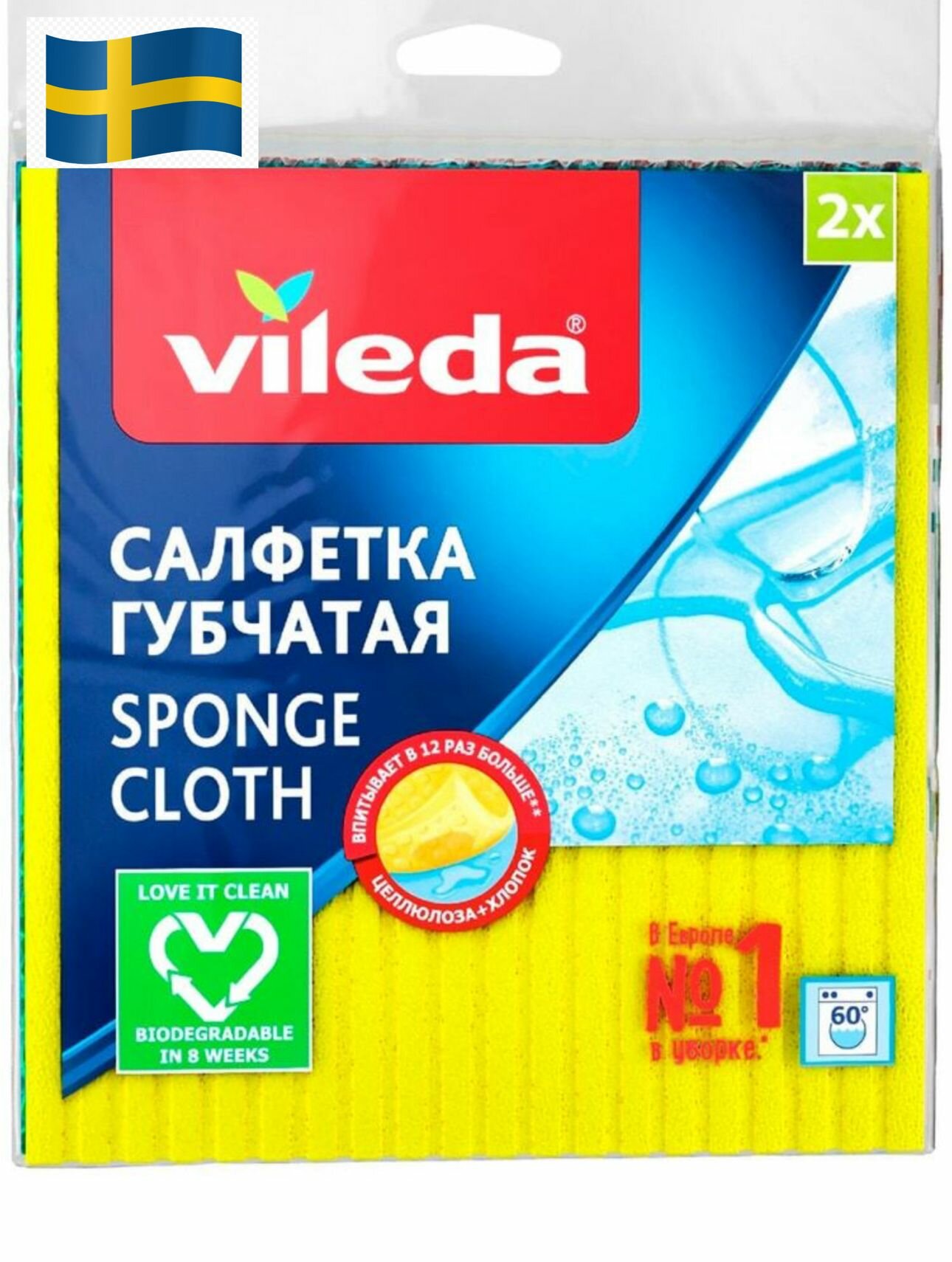 Салфетка губчатая Vileda, синий/желтый, 2 шт.