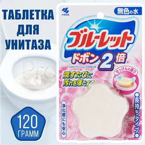 Kobayashi / Таблетка для унитаза в бачок очищающая, антибактериальная, с ароматом свежести 120 гр. / Япония