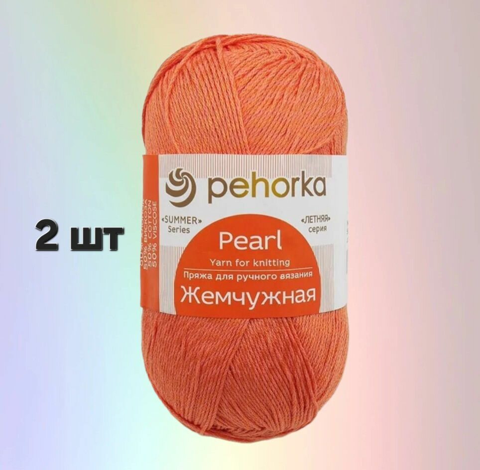 Пряжа Пехорка Жемчужная Т. персиковый (56) 2 мотка 100 г/425 м (50% хлопок, 50% вискоза)