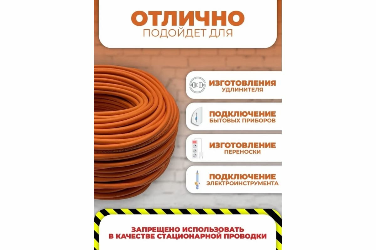 Атлант Провод ПВС 2x15 ТУ 20м 90039