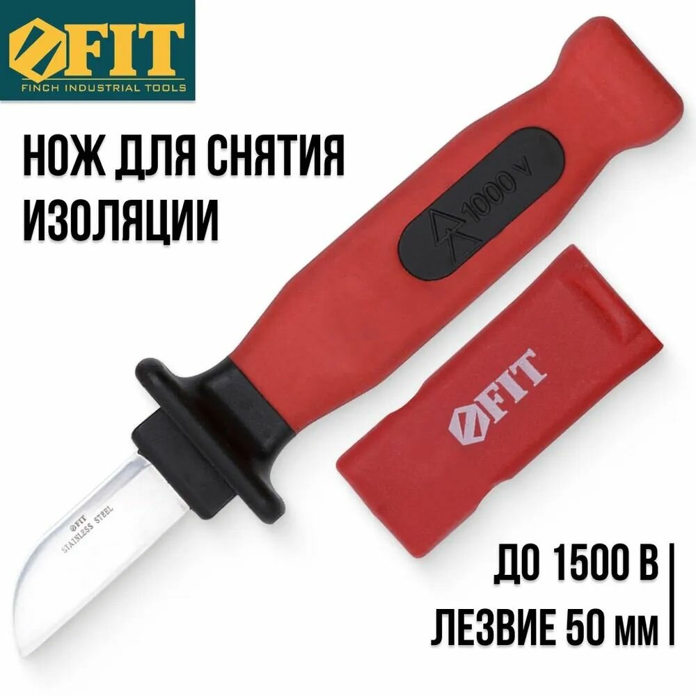 Нож электрика Fit 10605
