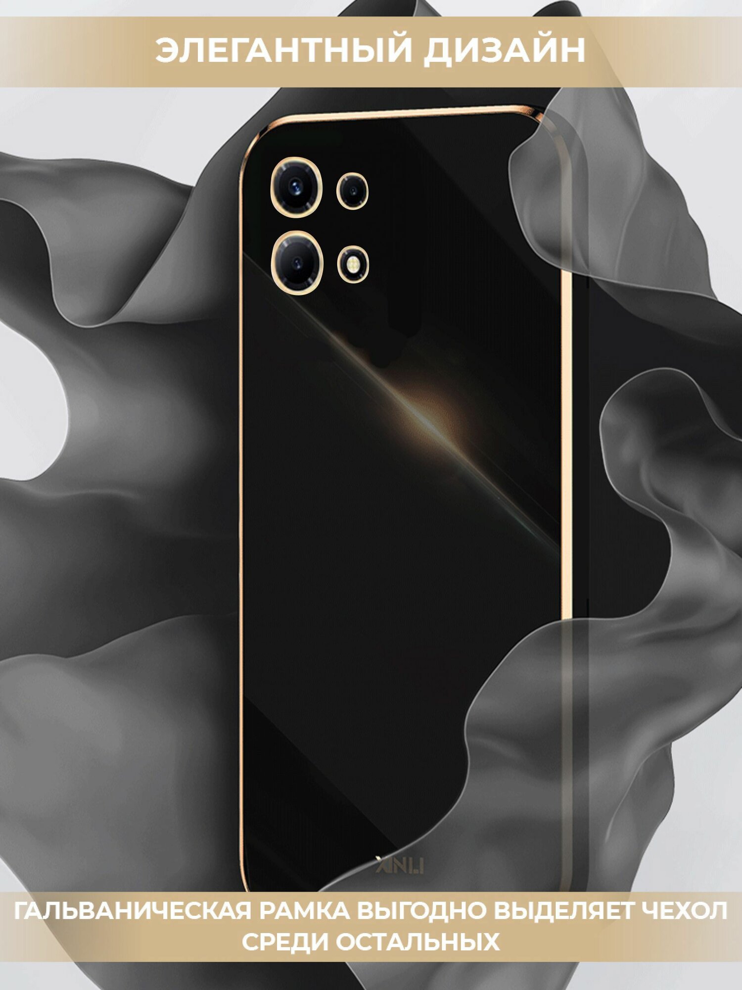 Чехол на Infinix note 30 силиконовый защитный бампер для Инфиникс нот 30 с золотой рамкой Белый — фото 1