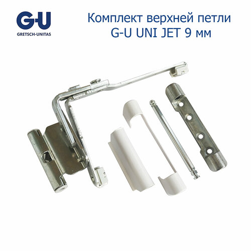 петля верхняя g u uni jet 12 20 13 для пластиковых окон Комплект верхней петли G-U UNI JET 9 мм