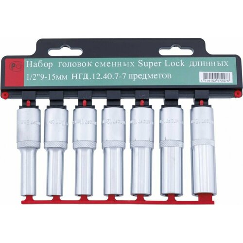 Набор головок шестигранных Super Losk длинных 12 9-15 мм НГД12407-7 пр 1500₽