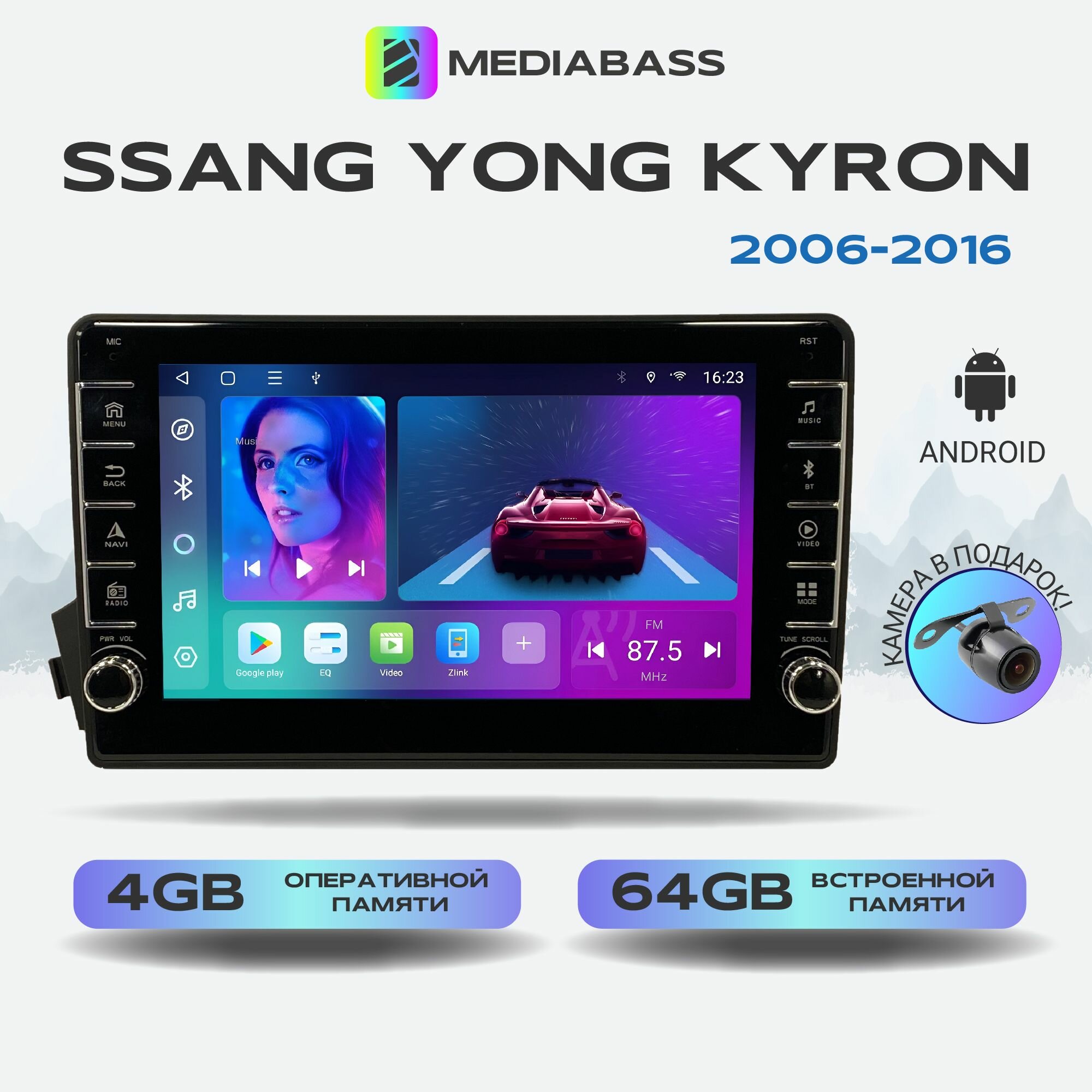 Автомагнитола Mediabass Ssang Yong Kyron, Android 12, 4/64ГБ, с крутилками / Санг Енг Кайрон
