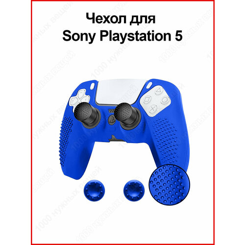 Защитный чехол для джойстика геймпада Sony Playstation 5, синий 8 in1 thumb stick grip key caps joystick cover for ps5 l2 r2 trigger extender d pad button cap for playstation 5 gamepad