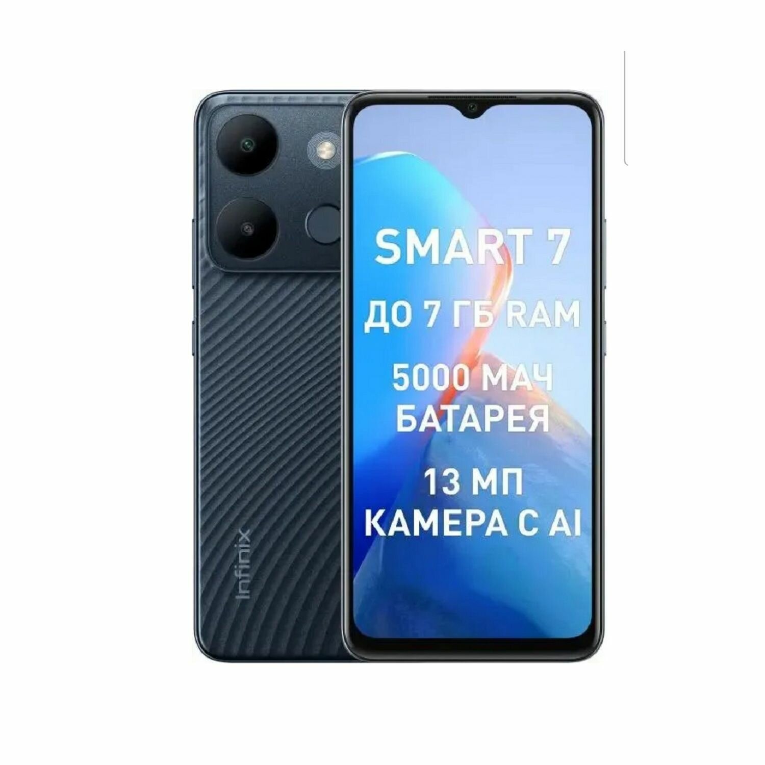 Смартфон Infinix SMART 7 3+64GB 6.6" Polar Black