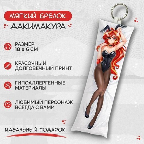 кисть для шторь сансет 75 см мультиколор Брелок Anime Dakimakura, мультиколор