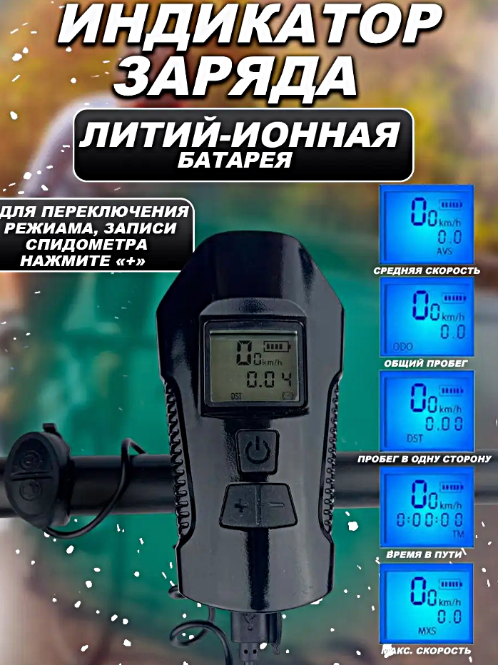 Велосипедный фонарь, Передний фонарь со звуковым сигналом для велосипеда, 4 режима работы, Велофонарь, Черный — фото 1