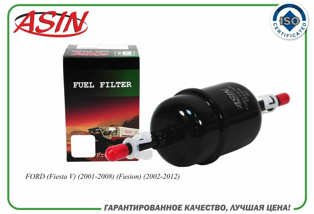 Фильтр топливный 2208333/ASIN. FF2346 для FORD (Fiesta V) (Fusion)