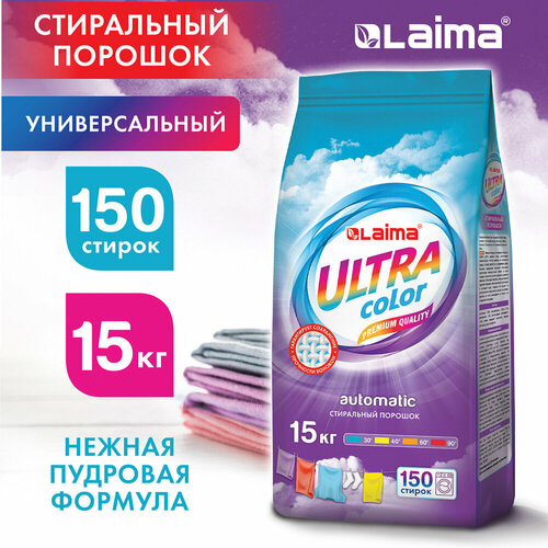 Стиральный порошок-автомат 15 кг LAIMA ULTRA Color улучшенная формула для всех типов тканей 608539 3143₽