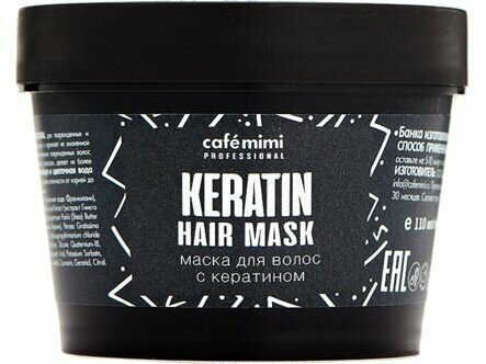Маска для для поврежденных и окрашенных волос c кератином Caf mimi PROFESSIONAL Keratin