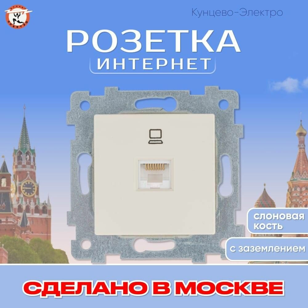 "Аксиома" Розетка низковольтная ПК скрытой установки РК1-458