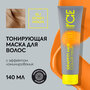 Тонирующая маска для волос ICE Professional Color Mask Honey Moon 140 мл