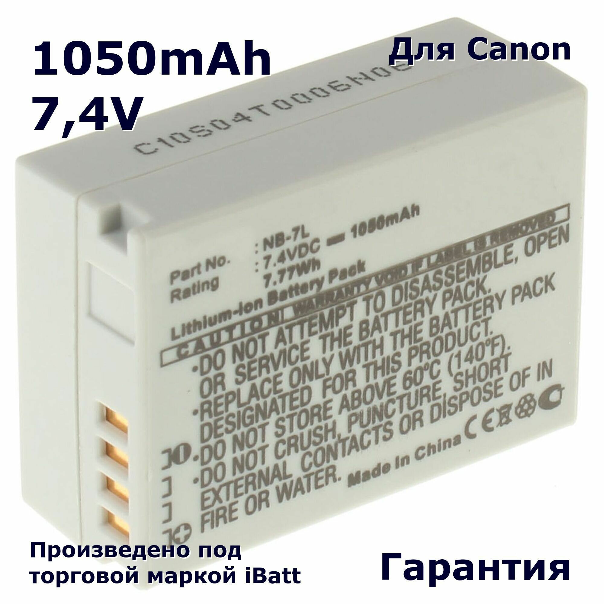 Аккумуляторная батарея iBatt iB-A1-F125 1050mAh, для камер NB-7L