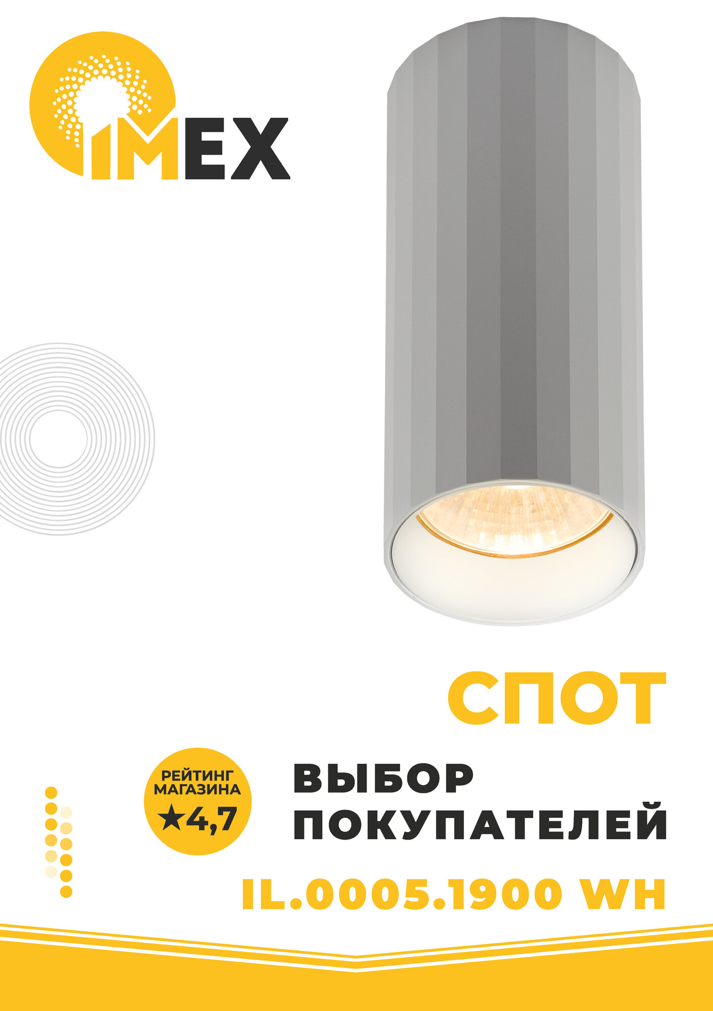 Потолочный светильник IMEX Capella - фото №2