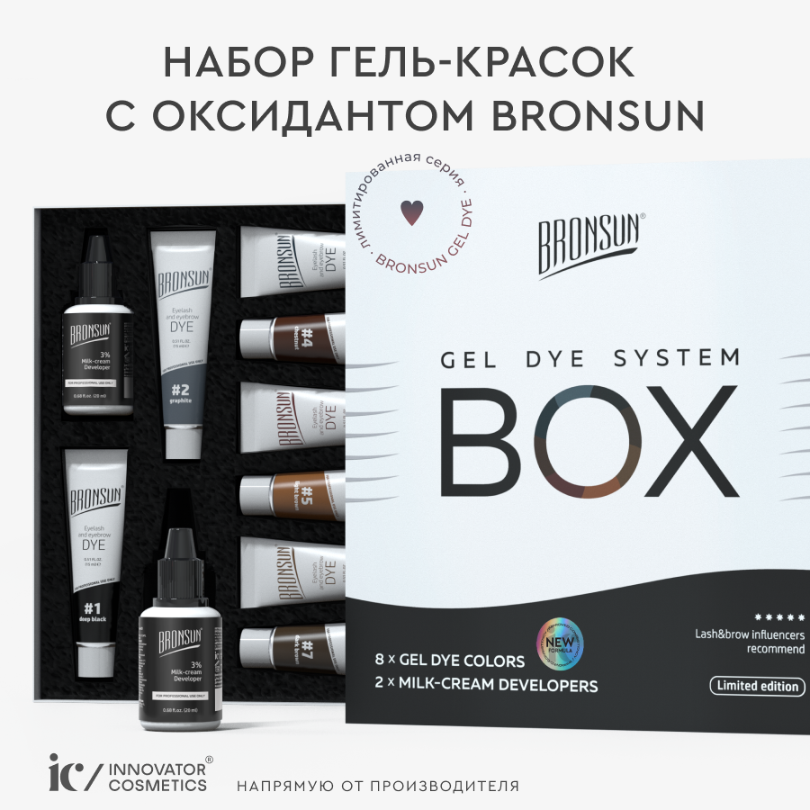 Набор гель-красок с оксидантом BRONSUN, лимитированная серия