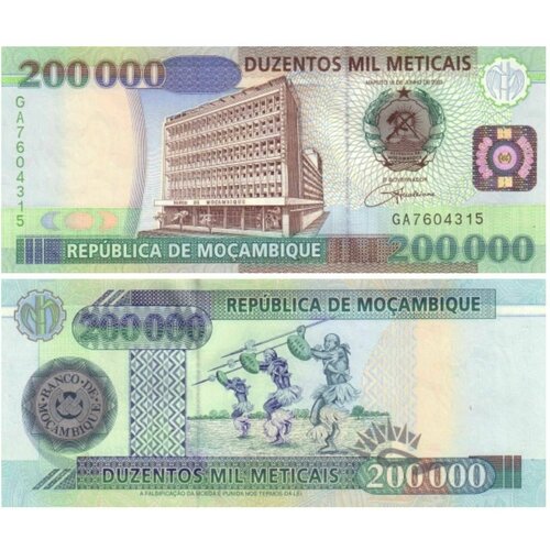 Банкнота Мозамбик 200000 метикал 2003 год UNC банкнота номиналом 500 000 метикас 2003 года мозамбик
