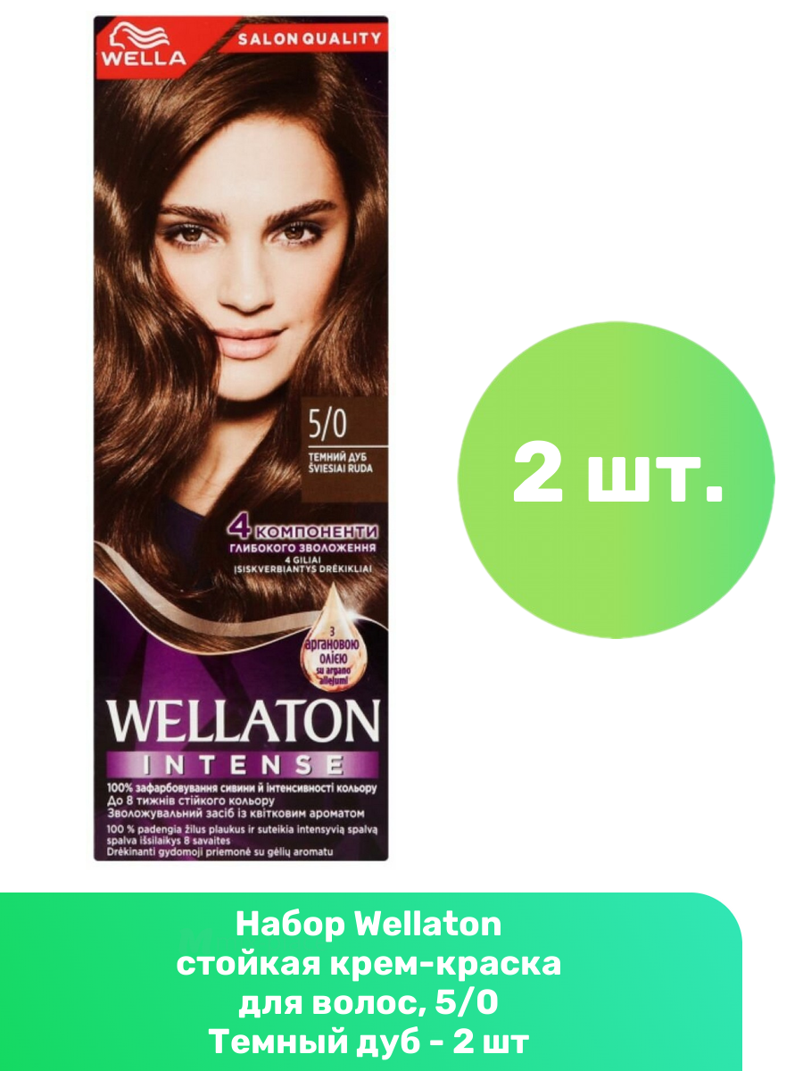 Wellaton стойкая крем-краска для волос, 5/0 Темный дуб - 2 шт