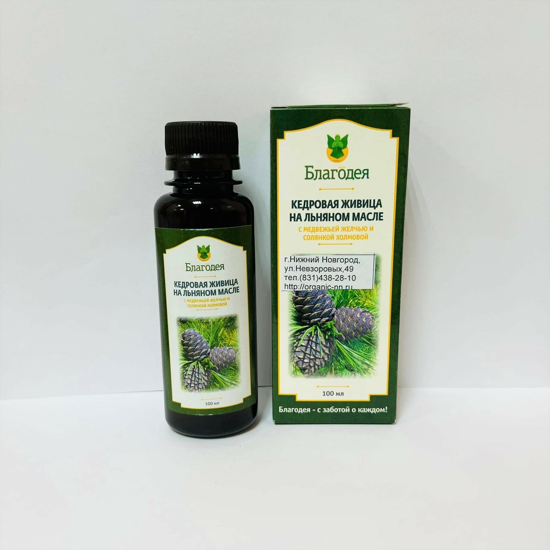 фото Живица кедровая с медвежьей желчью и солянкой холмовой на льняном масле 100мл Благодея