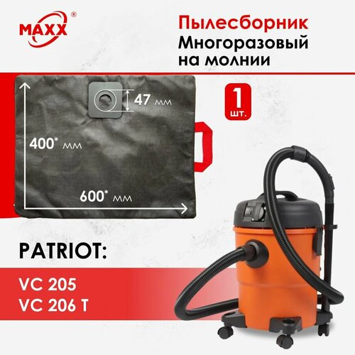 Мешок - пылесборник многоразовый на молнии для пылесоса PATRIOT VC 205 PATRIOT VC 206T 1050₽