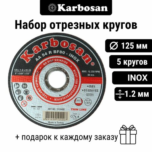 Отрезной круг (5 шт) Karbosan А46R 125х1,2х22мм для металла / для работы по INOX, без сод. Fe и S