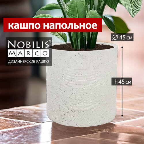 Горшок для цветов Nobilis Marco Cylinder кашпо напольное уличное большое для суккулентов кактусов замиокулькаса фикуса декоративное D45хH45 см