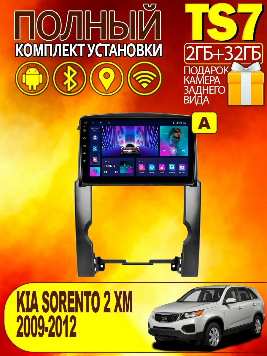 Магнитола TS7 для Kia Sorento 2 2009-2012 2+32