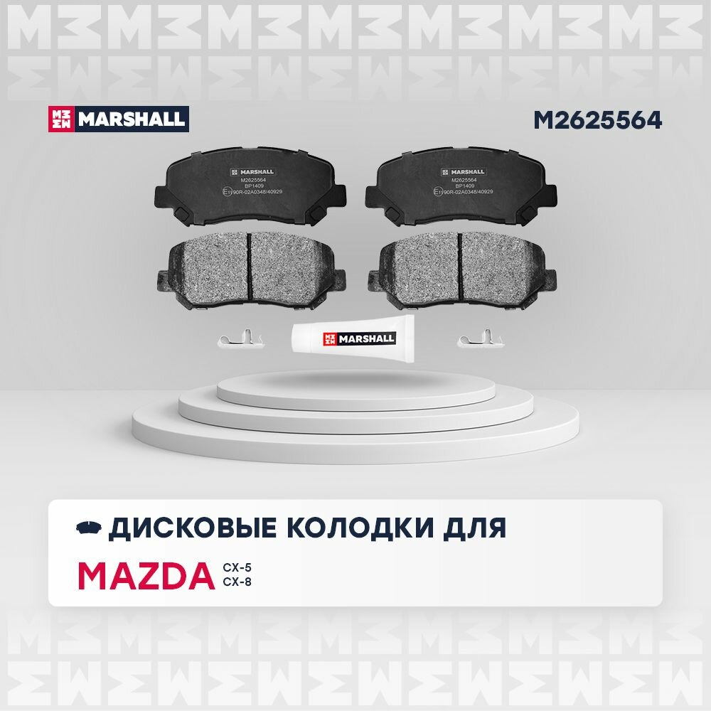 Колодки тормозные дисковые передние Mazda CX-5 (KE, KF, GH) 11-, Mazda CX-8 (KG) 17-, Marshall M2625564