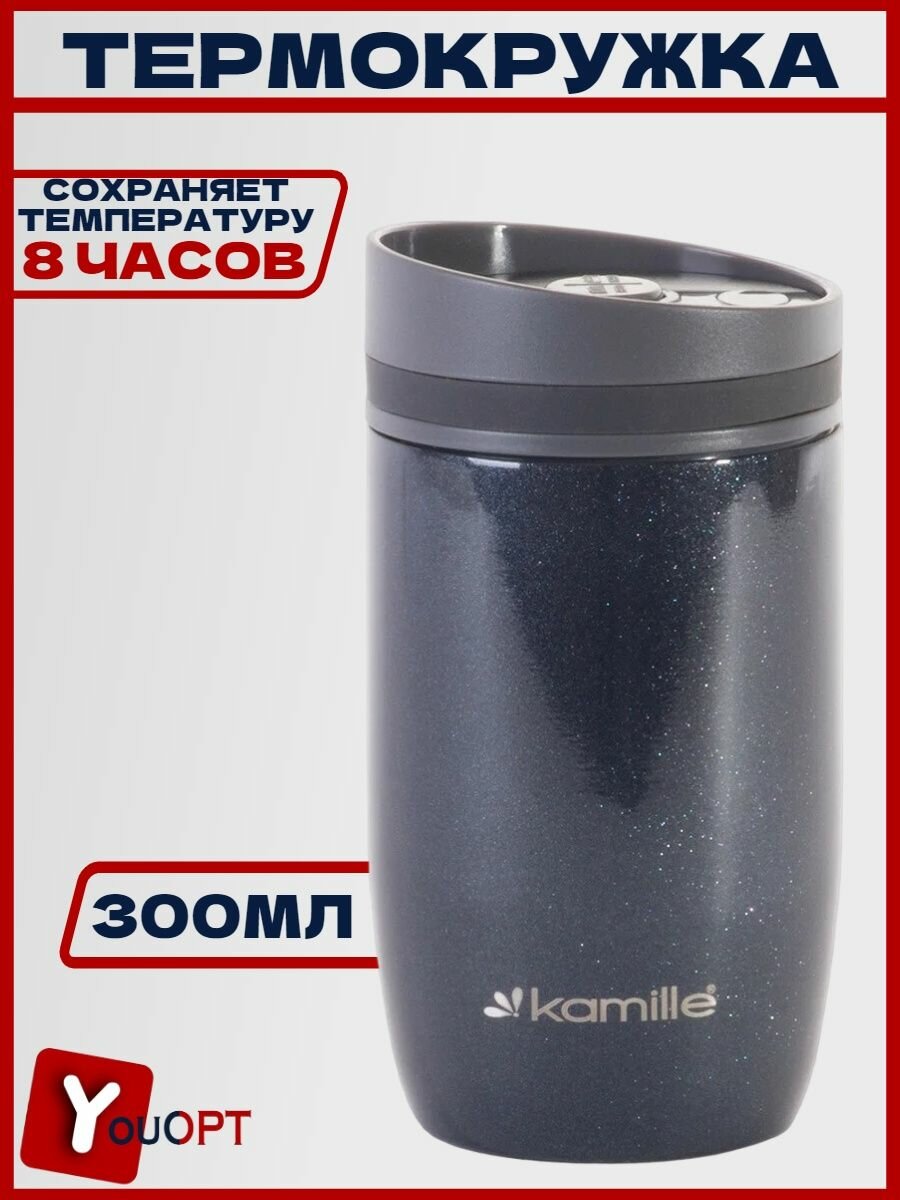 Термокружка 300ml из нержавеющей стали (розовый, серый, голубой)