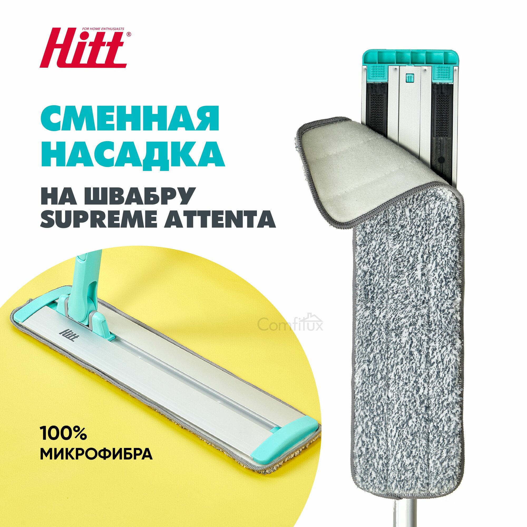 фото Насадка на швабру Hitt Supeme Attenta из микрофибры на липучке, 40x10 см