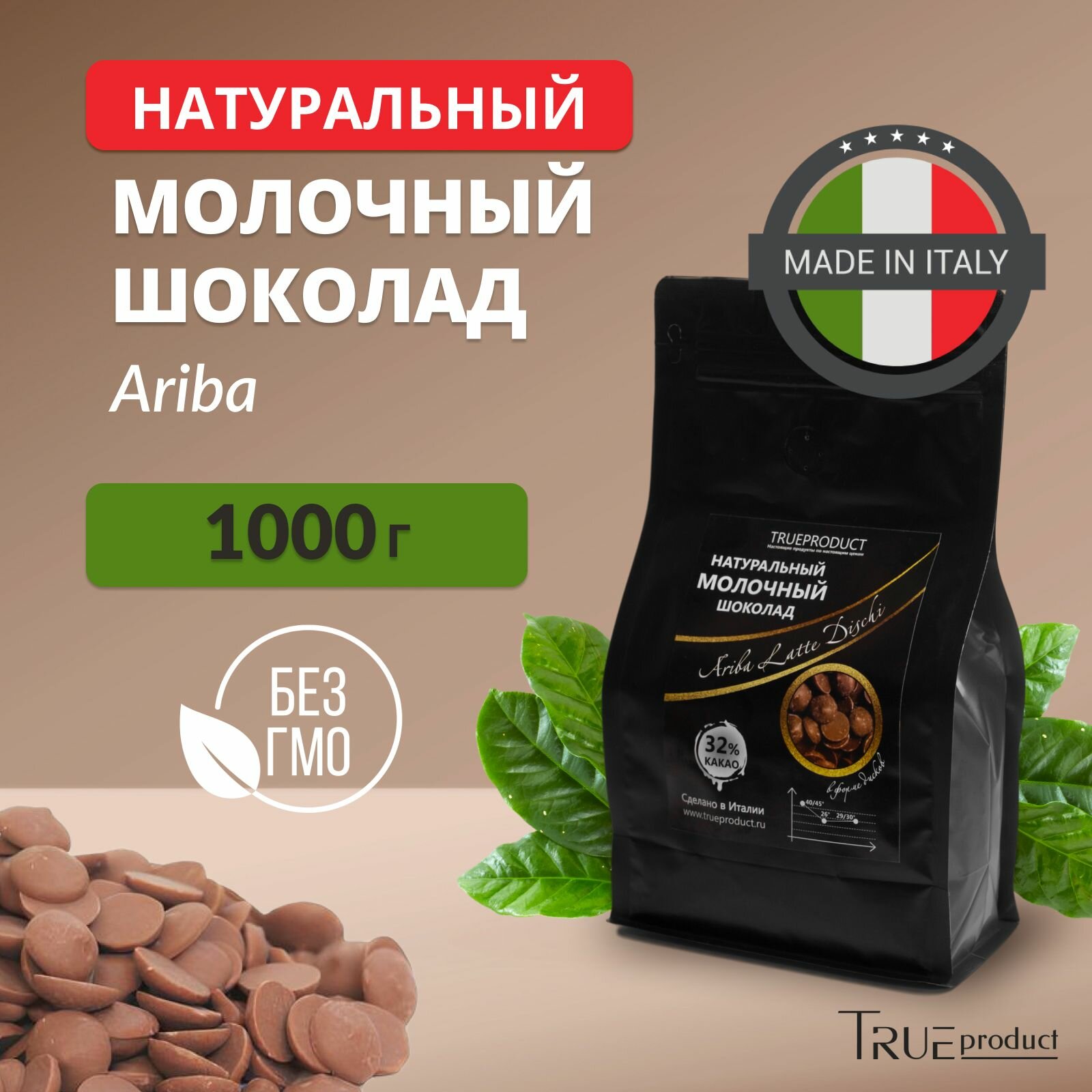 Молочный шоколад Ariba Latte Dischi 32% в каллетах, 1 кг