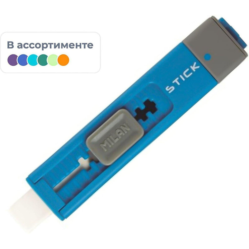Ластик-точилка Milan STICK с выдвижным ластиком, цвет в ассорт.(4702116)