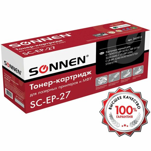 Картридж лазерный SONNEN (SC-EP-27) для CANON LBP-3200/MF3228/3240/5730, высшее качество, ресурс 2500 стр. картридж sakura saep27 ep 27 для canon lbp3200