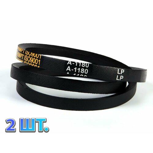 Комплект 2 шт. Ремень клиновой A-1180 для мотоблоков и культиваторов МБ-1,2, МБ-2К, МБ-1Д, Нева, Ока-МБ-1Д1(2)М, Салют 5БС5,5