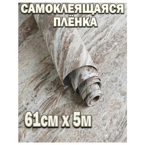 Пленка самоклеящаяся для мебели и кухни