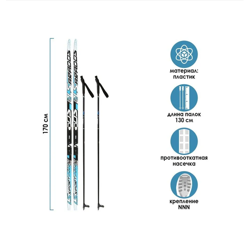 Комплект лыжный бренд ЦСТ (Step, 170/130 (+/-5 см), крепление: NNN) комплект лыжный бренд цст step 195 155 5 см крепление sns