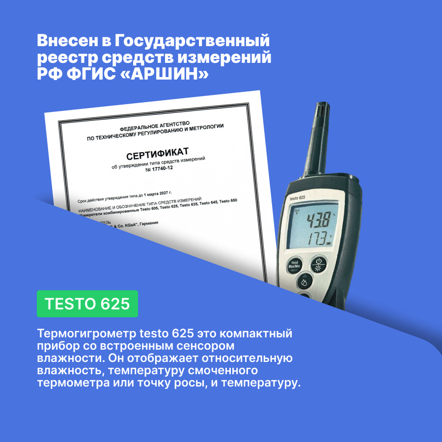 Термогигрометр Testo - фото №11