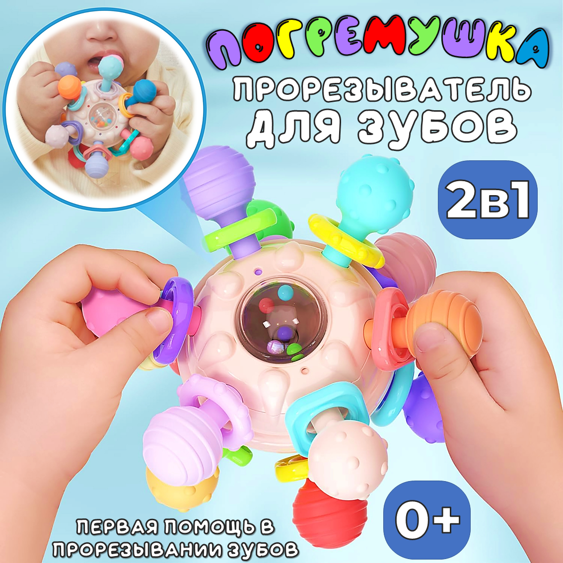 Погремушка для малышей, прорезыватель для зубов, детский грызунок, развивающая игрушка для новорожденных детей, младенцев, 0+