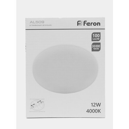 Светильник встраиваемый светодиодный с диаметром до 110мм 12W 4000K 41208 1199₽