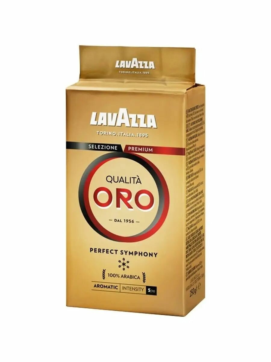 Кофе молотый "Lavazza" Qualita ORO 250 г