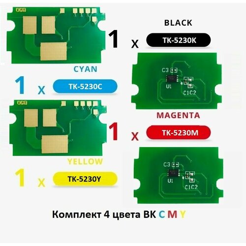 Комплект чипов Kyocera TK-5230 BK C M Y 4 цвета 1T02R9CNL0 + 1T02R90NL0 + 1T02R9BNL0 + 1T02R9ANL0 для Kyocera Ecosys S P5021, P5021, M5521 чип булат tk 5230c для kyocera ecosys p5021 ecosys m5521 голубой 2200 стр