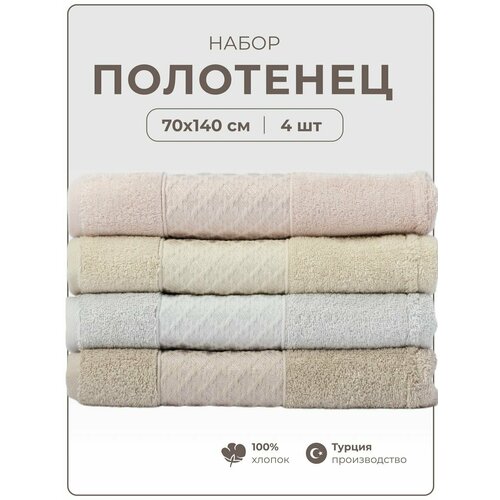 Полотенце банное махровое 70х140 см, набор из 4 шт.