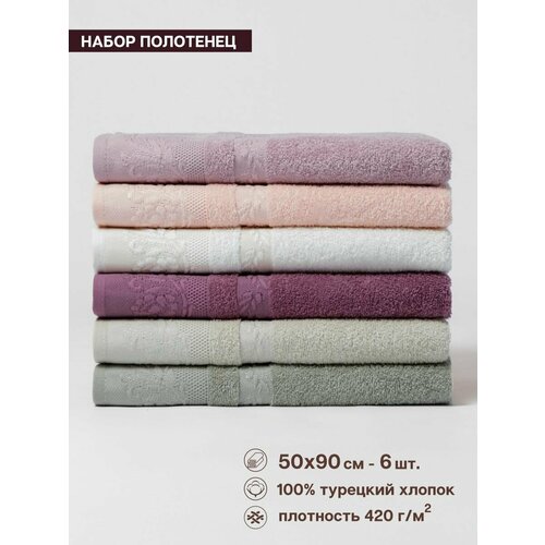 Полотенце банное махровое 50х90 см, набор из 6 шт.
