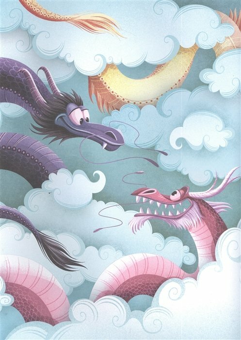 Легенды о драконах (Орси Т., Ланг А.) - фото №13