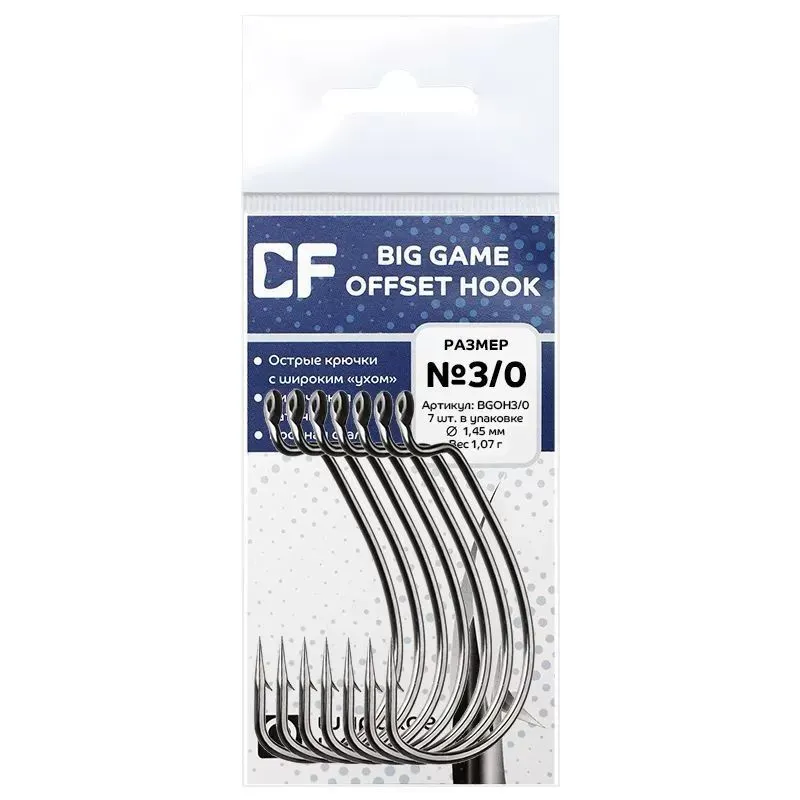 Крючки офсетные Crazy Fish Big Game Offset Hook №3/0 7 шт