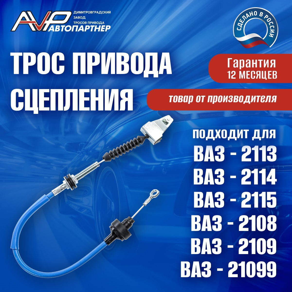 Купить трос сцепления на форд фокус 2 — купить по низкой цене на Яндекс ...