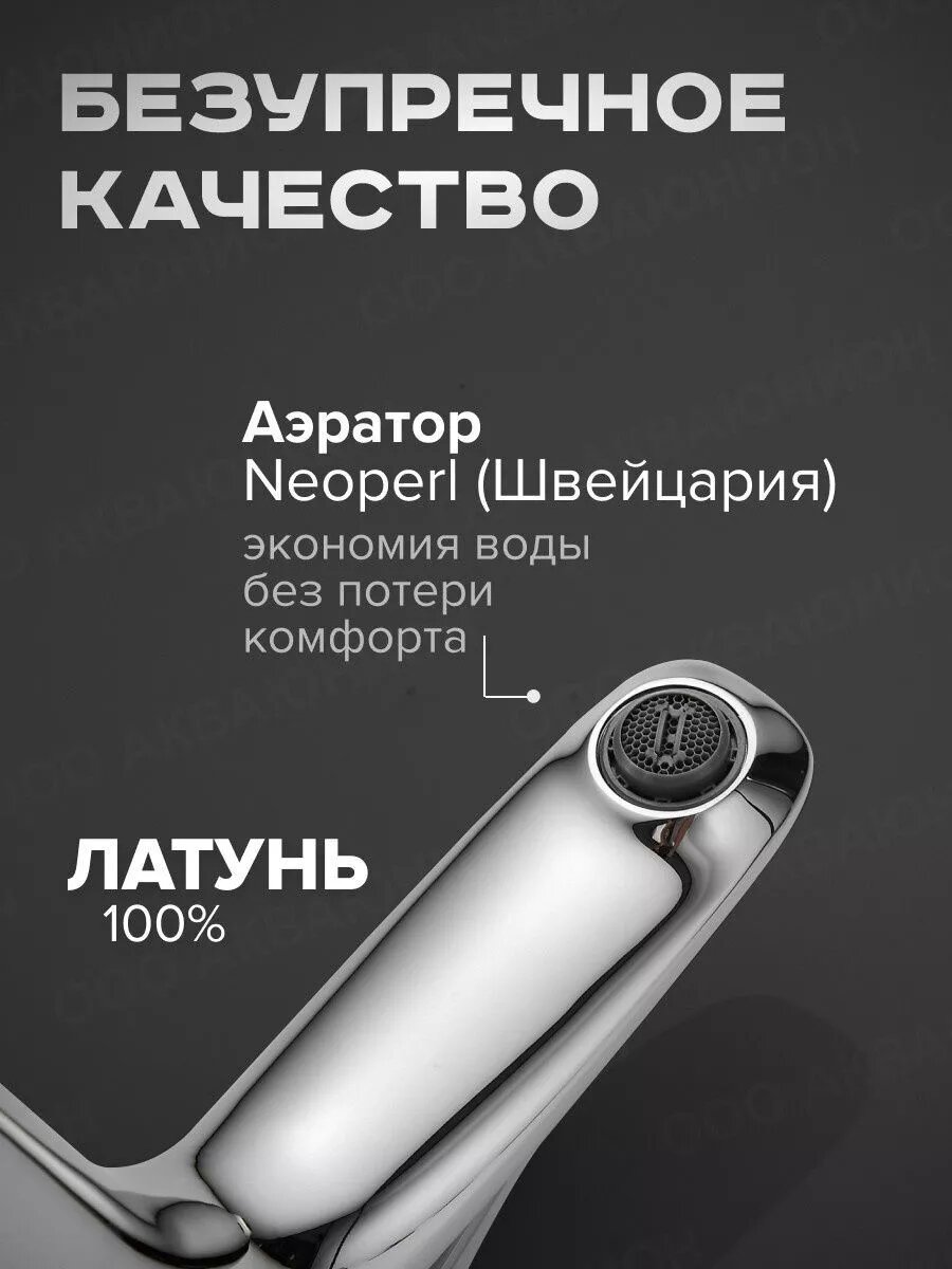 Смеситель для раковины умывальника S8501 хром высокий — фото 1