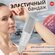 Эластичный бандаж для запястья - размер one size